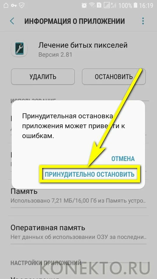 Безопасный режим на телефоне хонор. Как убрать безопасный режим на телефоне. Как выключить безопасный режим. Как убрать на телефоне режим безорас. Выключить безопасный режим на самсунге.