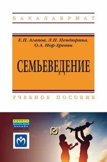 Презентация семья в различные исторические эпохи семьеведение