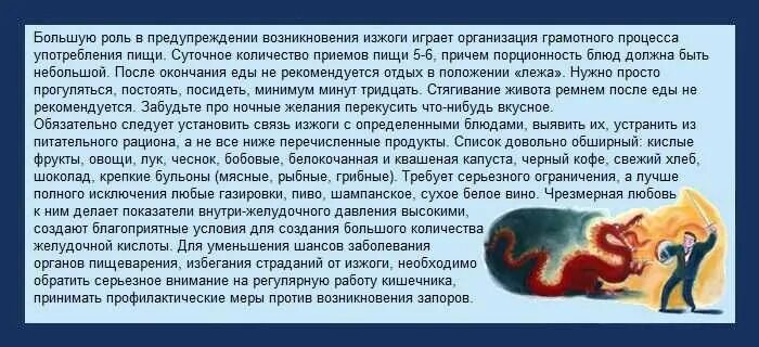 Что делать при сильной изжоге. Диета при изжоге и отрыжке. Пища не вызывающая изжогу. Продукты не вызывающие изжогу. Продукты вызывающие изжогу.