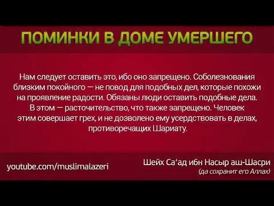 Дуа за умирающего. Мусульманские молитвы об усопших. Молитва за усопших в Исламе. Мусульманские молитвы за усопших поминальные. Сура для усопших.