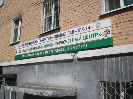 Трактовая улан удэ