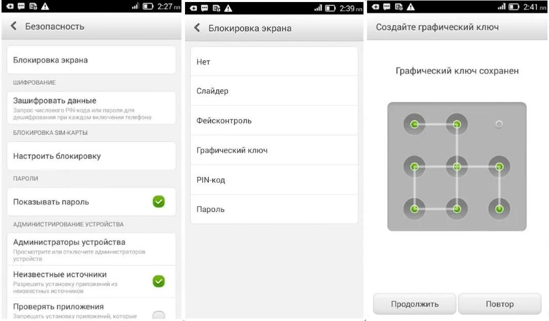 Как обойти графический ключ на андроиде. Графические ключи для разблокировки телефона. Как поменять графический ключ андроид на самсунг. Как убрать графический ключ с приложений на андроиде. Как отключить графический ключ с андроида в настройках.
