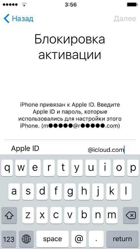 Apple заблокировать iphone. Айфон 5 s блокировка активации. Блокировка активации айфон айклауд 5. Блокировка активации IPAD 4. Блокировка активации Apple ID.