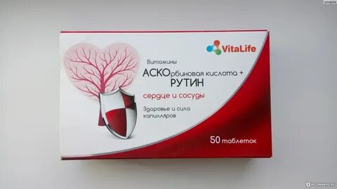 Рутин аскорбиновая