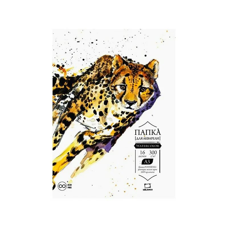 Папка для акварели малевичъ "waterfall", 300 г/м, а4, 16л. Малевич бумага для акварели. Цветные листья акварель. Склейка для акварели. Бумага 100 хлопок для акварели.