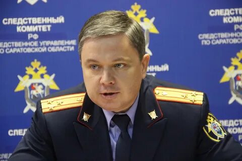 Саратовский следственный комитет