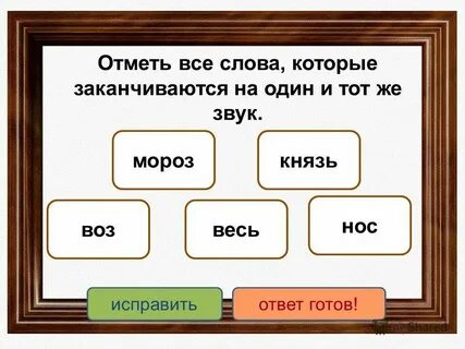 Слово из 5 заканчивается на ус