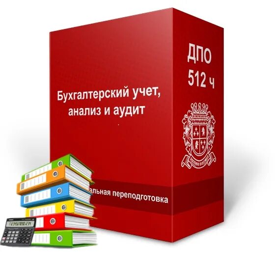 Аудит 2024 изменения. Бухгалтерский учет анализ и аудит профпереподготовка. Занимательная Бухгалтерия. Бухгалтерия картинки для презентации. Бухгалтерский учет анализ и аудит профессиональная переподготовка.