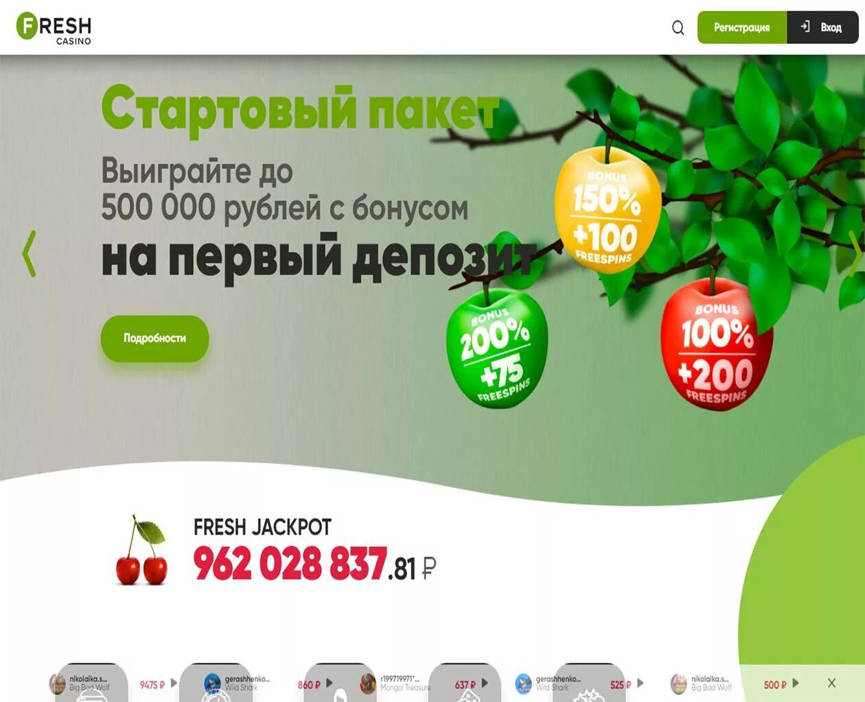 Fresh casino на деньги. Фреш казино. Казино Fresh Casino Fresh. Картинка казино Фреш.