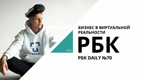 Рбк daily