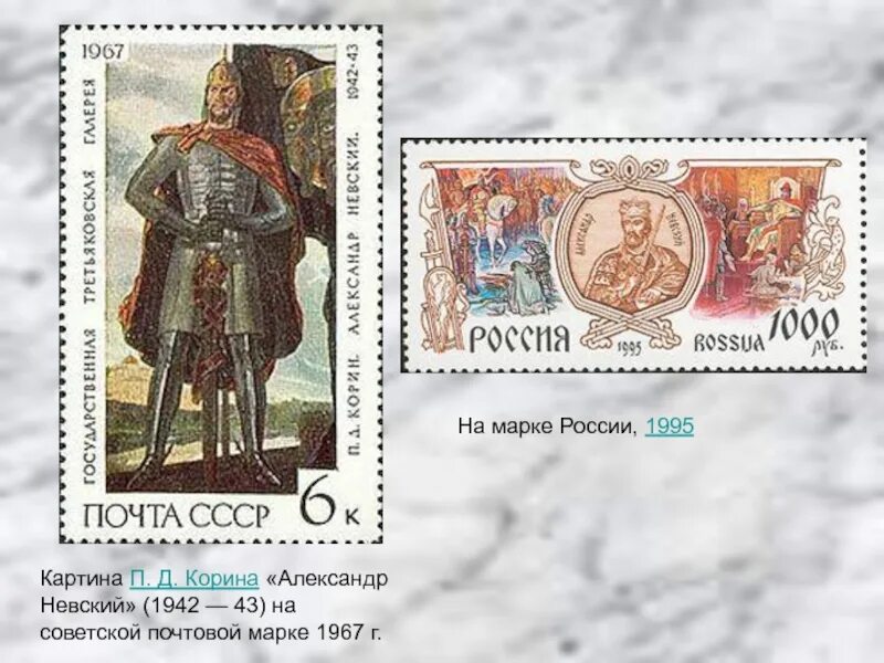 Укажите князя изображенного на иллюстрации. Укажите князя изображенного на иллюстрации