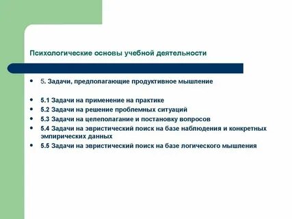 Психологические основы чтения