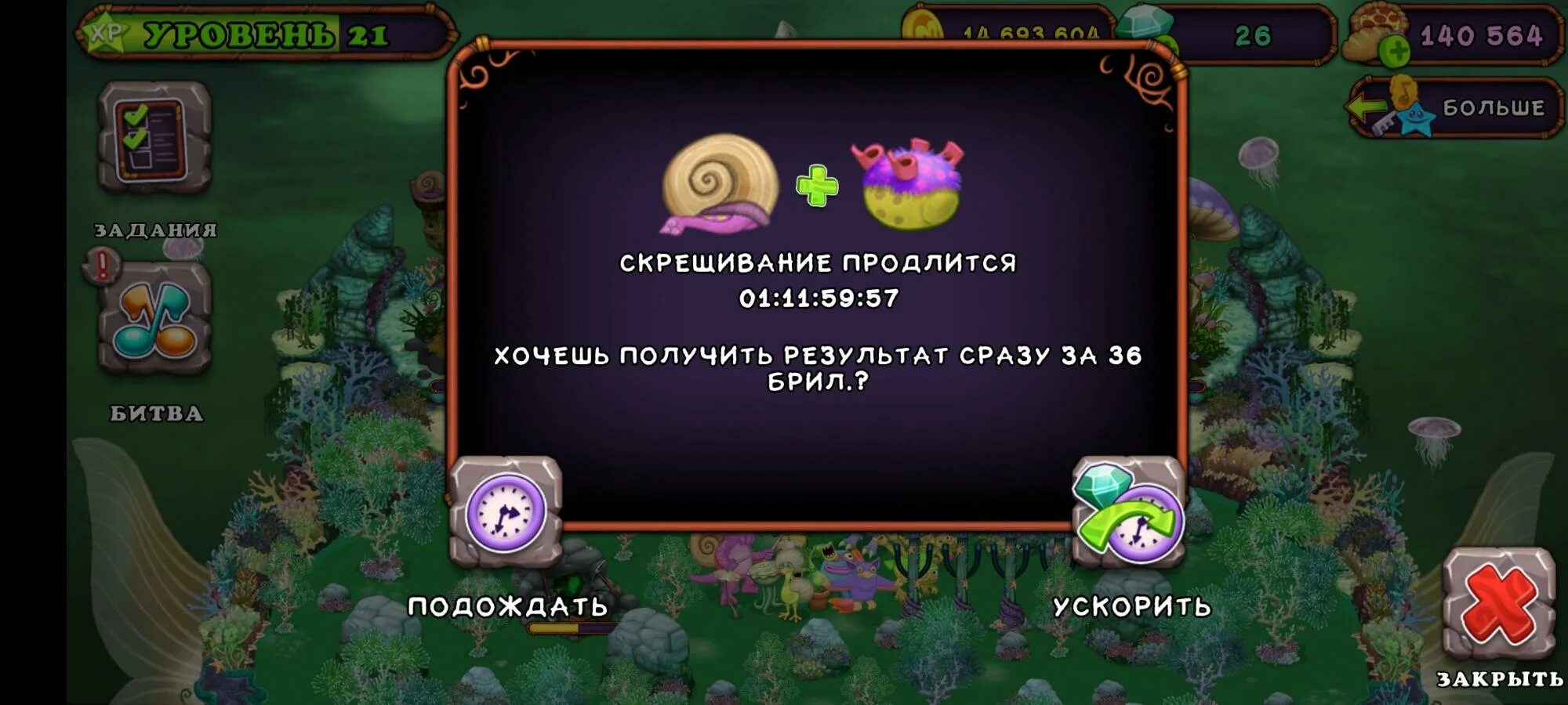 Поющие монстры игра скрещивание. Singing Monsters скрещивание редких монстров. Редкие монстры my singing Monsters. Мои Поющие монстры скрещивание.