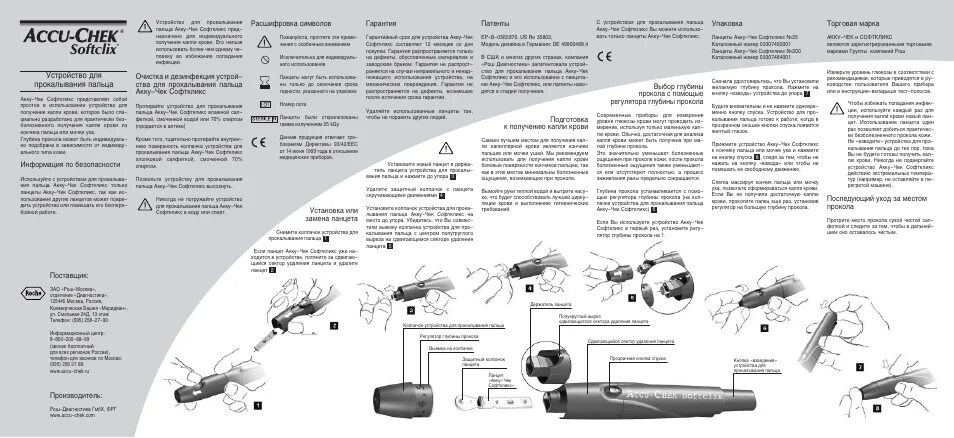 Ручка Софткликс для прокола пальца. Акку чек 6 игл ручка. Акку чек Софткликс инструкция по применению. Глюкометр Акку чек как поменять иглу. Longest инструкция