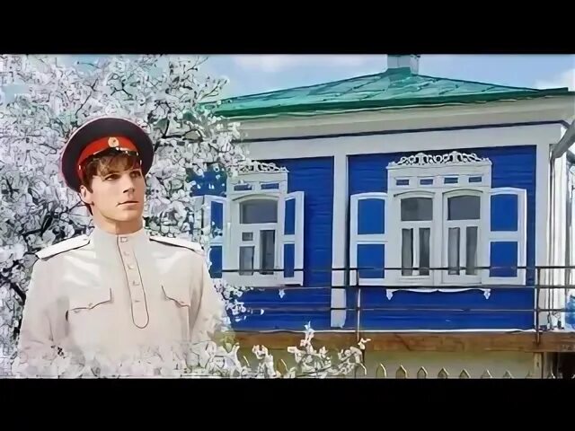 Песня высокого окна