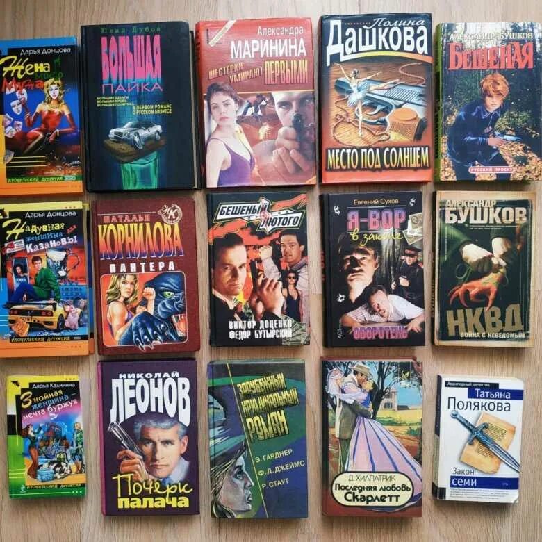 Детективы книги список лучших. Детективы книги. Интересные современные детективы книги. Обложки детективных книг. Детективы книги.