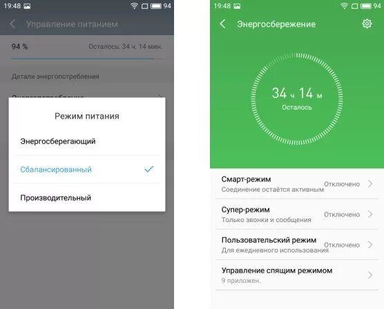 Как отключить режим эффективности. Режим супер энергосбережения как выйти.