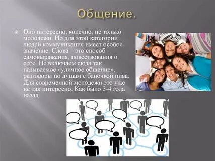 Интересные темы группы