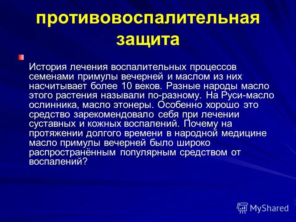 Защита информации презентация. Первый закон о защите персональных данных германия как выглядел. Физическая защищённость информации. История защиты данных. Защита информации.