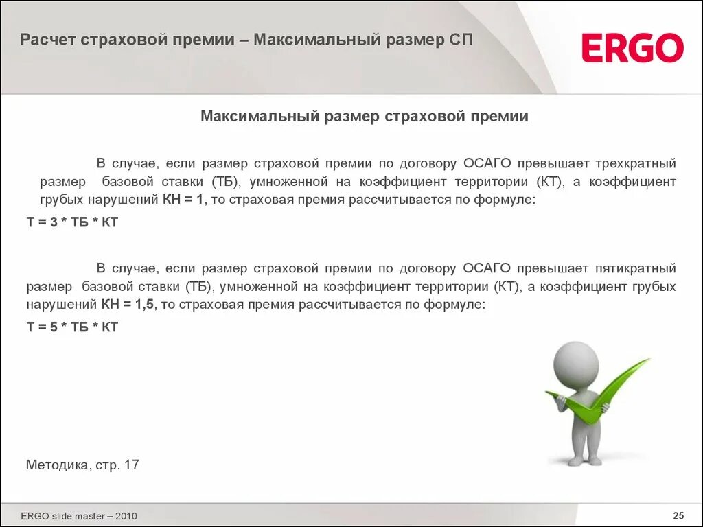 Уплатить страховую премию