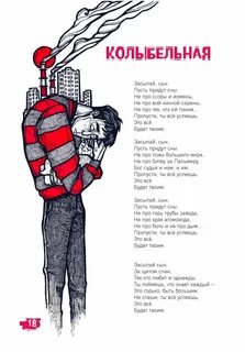Люмен гори текст