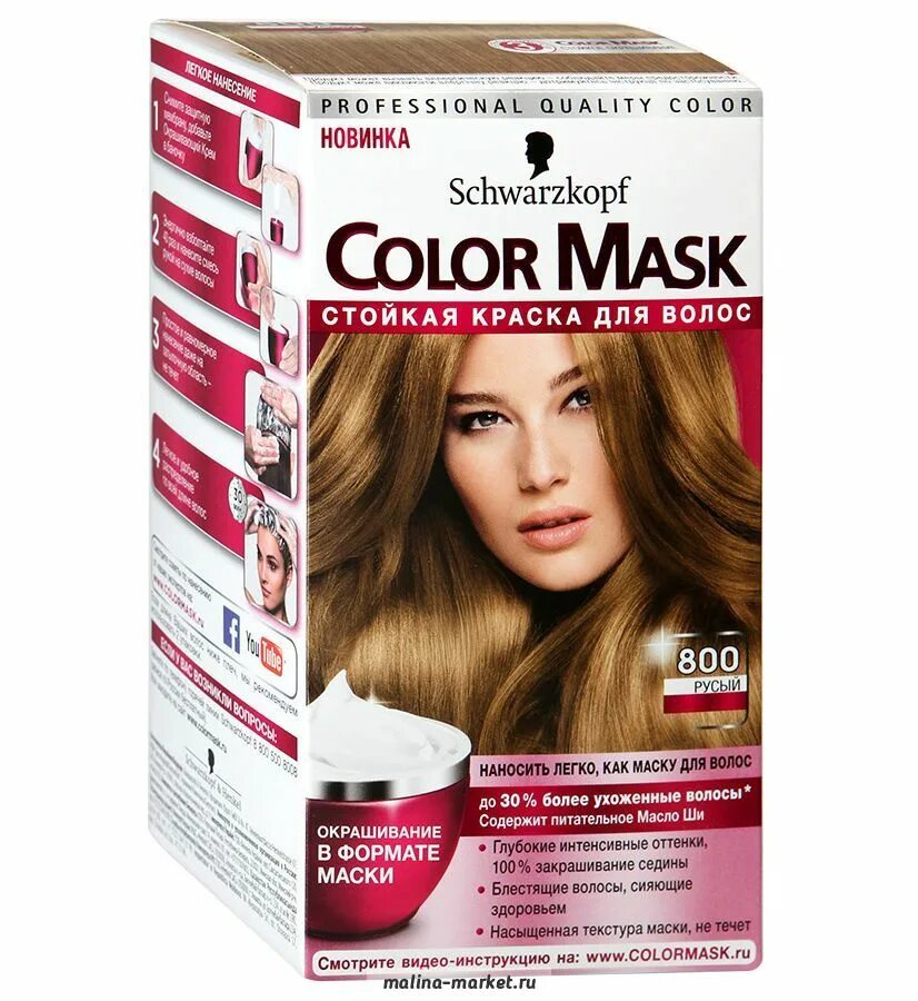 Шварцкопф краска 800 русый. Schwarzkopf Color Mask. Колор Маск шварцкопф палитра. Краска Schwarzkopf Color Mask.