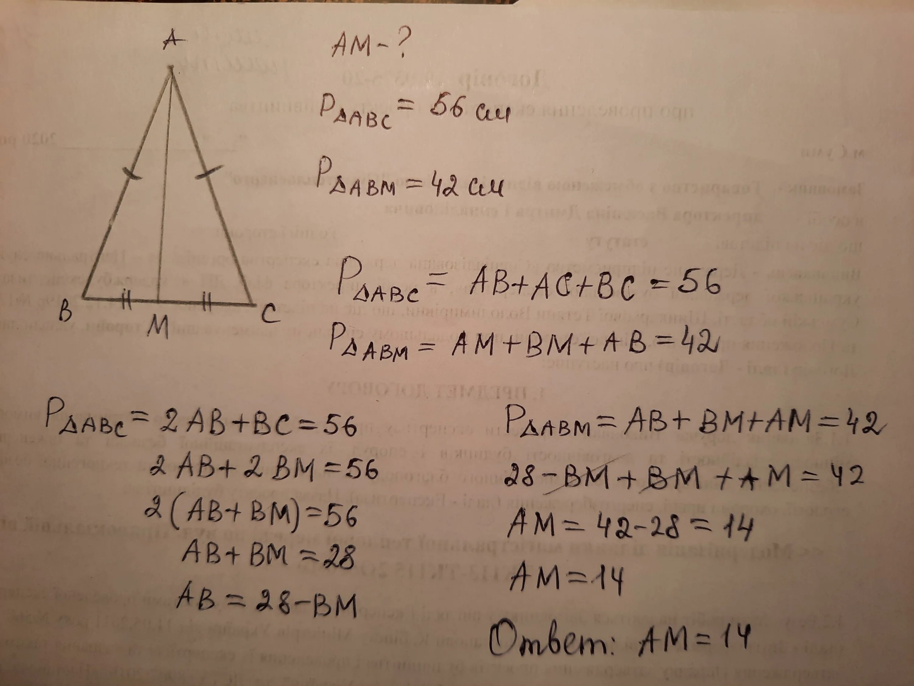 Ав вс 15 ас 24 найти медиану
