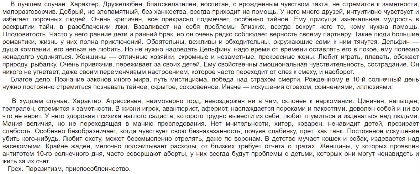 Слово глумиться. Святотатство. Цитаты об интеллигенции. Значение слова глумливый. Издевательство это определение.
