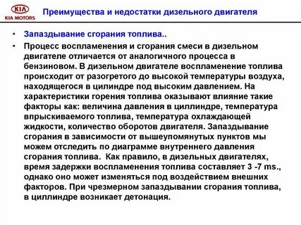 Достоинства и недостатки топлива
