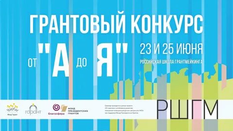 Ответы грантов