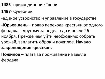 Б присоединение твери