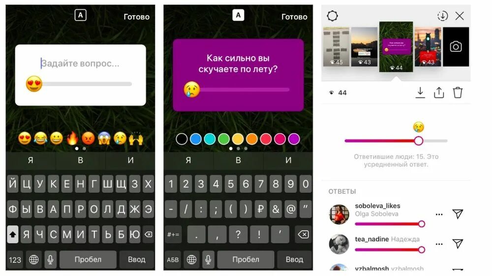 Реакции в сторис в инстаграм. Опрос в сторис в Инстаграм. Опрос в инсте в истории. Опросы в сторис в инстаграме. Варианты ответов для опроса в Инстаграм.