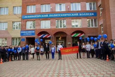 Лениногорский педагогический колледж