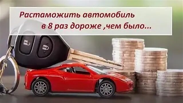 Растаможка авто после 1 апреля