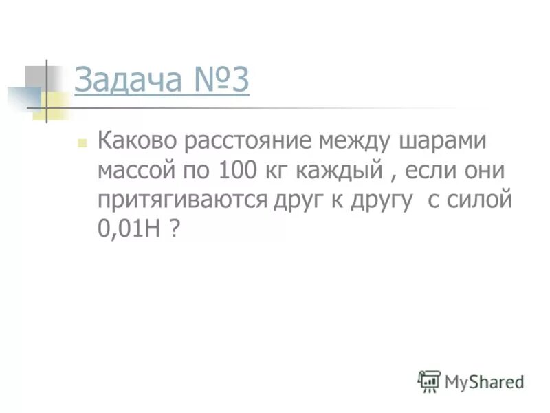 каково расстояние между девочкой