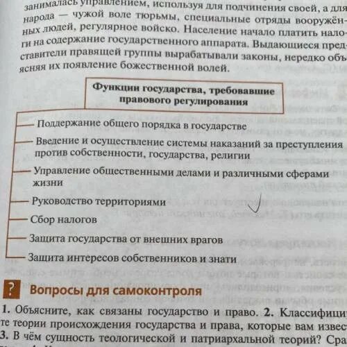 3 примера иллюстрирующие функции государства Теория государства и права презентация онлайн