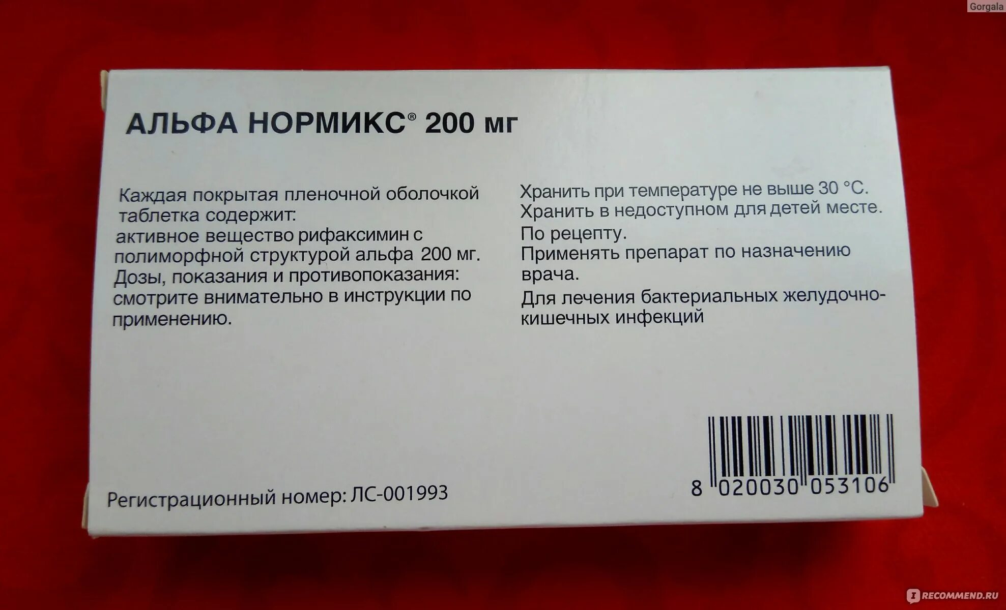 Альфа нормикс это антибиотик. Антибиотик кишечный Альфа Нормикс. Альфа Нормикс 200мг 28т. Антибиотик для кишечника Альфа Нормикс. Альфа Нормикс 250.