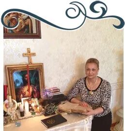 Целительница астрахань