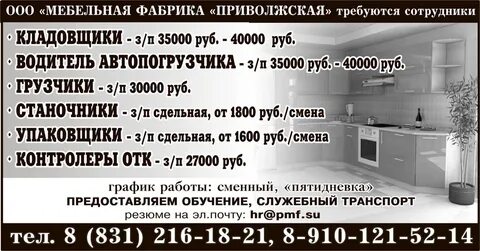 Вакансии кстова
