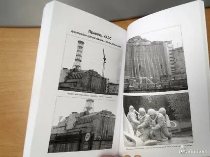 Книга города призраки