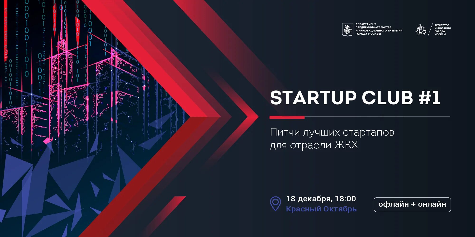 стартап клуб. презентация мгу шаблон.