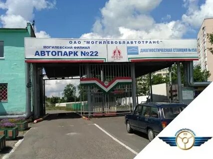 Автобусный парк могилев