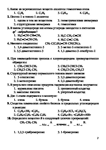 Самостоятельная по карбоновым кислотам 10 класс. Карбоновые кислоты контрольная работа 10 класс. Проверочная работа по химии альдегиды. Тест по карбоновым кислотам 10 класс. Тест по карбоновым кислотам 10 класс с ответами.