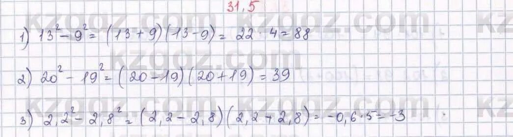 математика книга 1 класс 2 часть стр 31. математика 3 класс 1 часть стр 57 номер 4. математика 2 класс 1 часть стр 57 номер 4. домашнее задание по математике третий класс. математика 2 класс страница 31 упражнение 6.