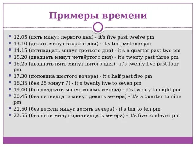 Без 10 утра. Без десяти десять. Без десяти десять это сколько. Без 10 10. Без 10 пять.