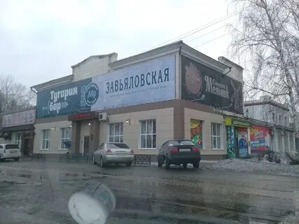 Алтайский край баров