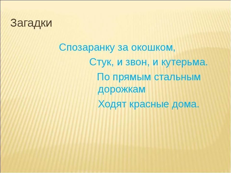 Спозаранку это