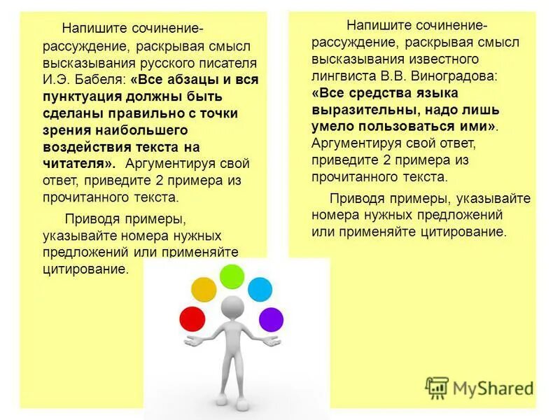 Приведу пример из прочитанного текста