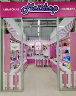 Магазины косметики красноярск