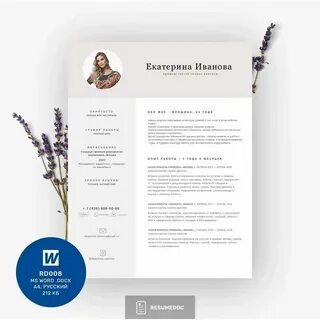 Резюме для администратора образец